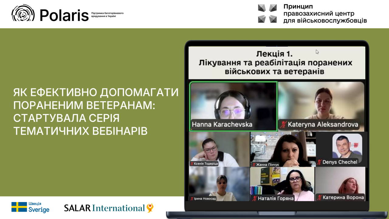 Як ефективно допомагати пораненим ветеранам: Стартувала серія тематичних вебінарів